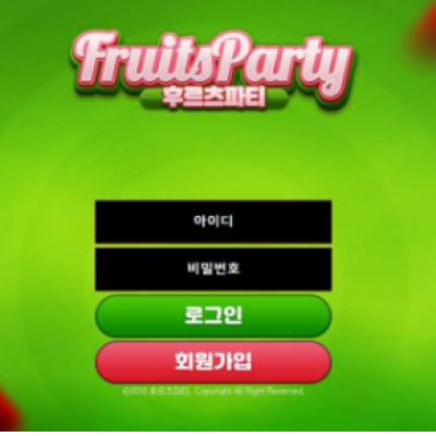 토토 ＂ 후르츠파티 (FRUITS PARTY)＂ 사이트