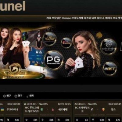 토토 ＂ 브루넬 (BRUNEL) ＂ 사이트