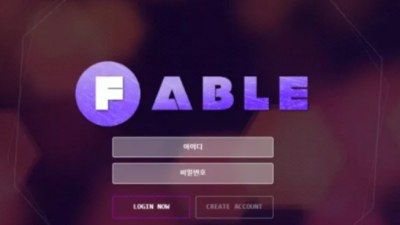 먹튀＂페이블 (FABLE) ＂ 확정