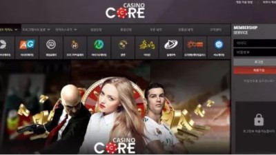 먹튀＂코어카지노 (CORE CASINO) ＂ 확정